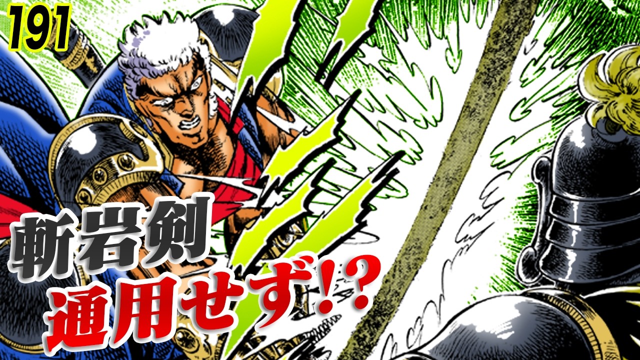 Ichimonji Style: Rock-Cutting Sword proves ineffective [Sakigake