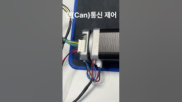 stm32 컨트롤러로 엔코더 스텝모터를 Can 통신 제어를 하는 방법 #기계공학 #machine #모터 #can통신