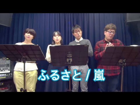 混声合唱 ふるさと 嵐 Youtube 混声合唱 ふるさと 嵐 Youtube