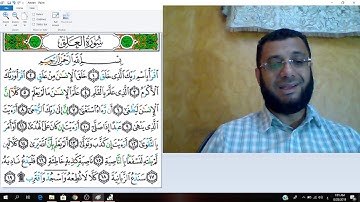تبسيط أحكام التجويد للمبتدئين - سورة العلق