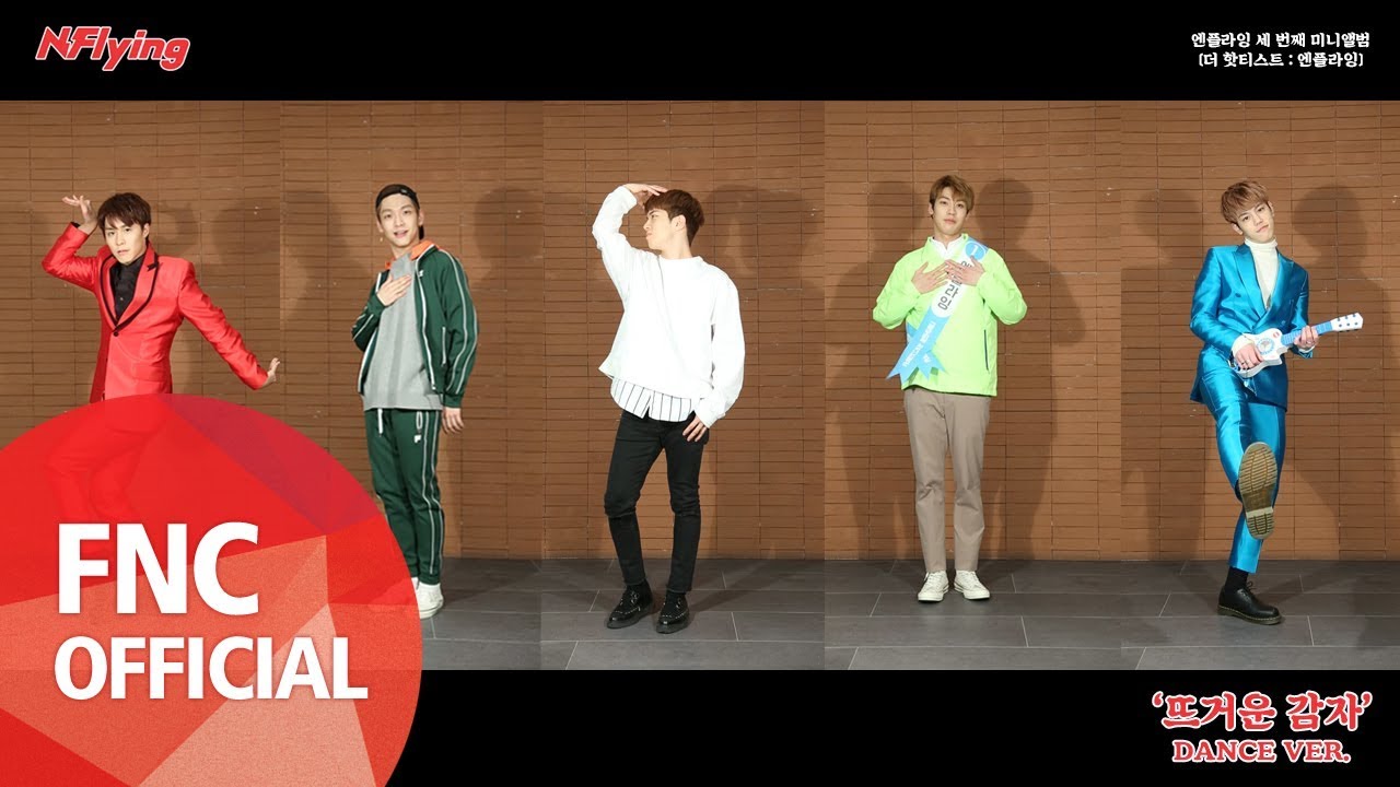N.Flying (엔플라잉) – 뜨거운감자 DANCE VER.
