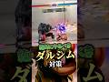 【スト６】絶対にやるべきダルシム対策part1【ダルシム解説】 #ストリートファイター6 #vtuber #dhalsim