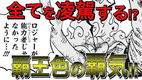 ワンピース1047
