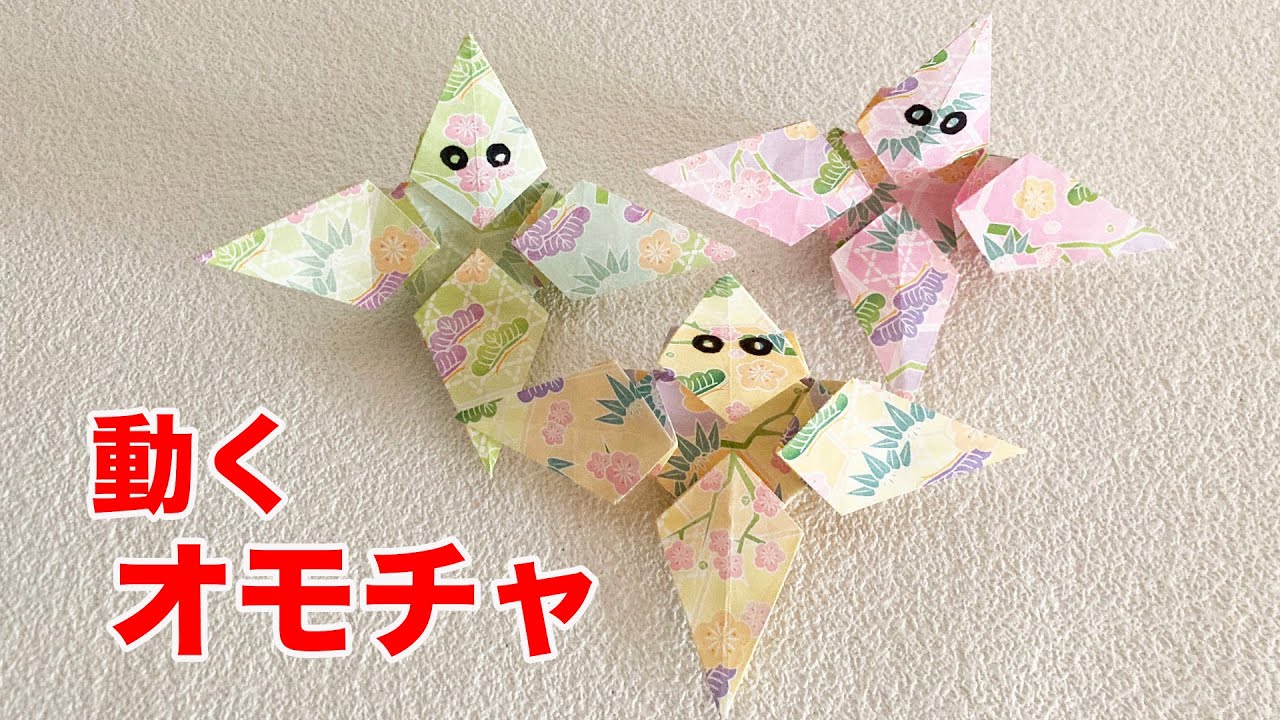 遊べるオモチャ】パタパタ動くかかし(Level) - YouTube