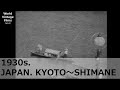 1930s.Japan.Kyoto.shimane.A rare image before the war. Is it a trip?