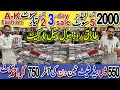 A-K FASHION, Ladies Suits, Wholesale Market, Cloth Market, Wholesale Tariq Road Market, #kamranvlogs