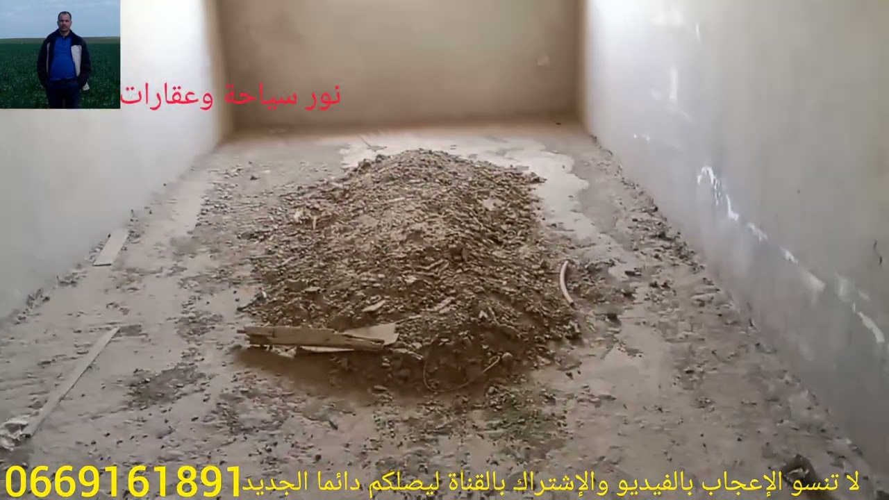 أرض بها سكنى محفظة للبيع ثمن و...... جميع تفاصيل في الفيديو 0669161891