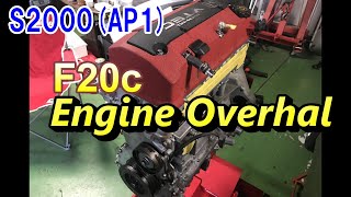 S2000(AP1) F20C Engine Overhaul
