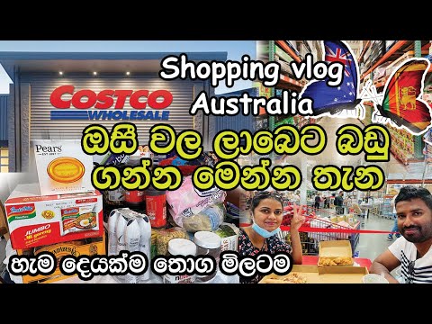 Video: Anong mga tatak ang ibinebenta ng Costco sa Australia?