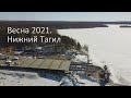 Весна Нижний Тагил, мост через реку Тагил.