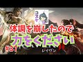 [Live]【RAVEN2】#37 韓国へ行く前にちょっぴり強くなる。