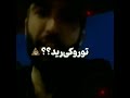 حصین ابلیس دوبیت روحروم کی کرد