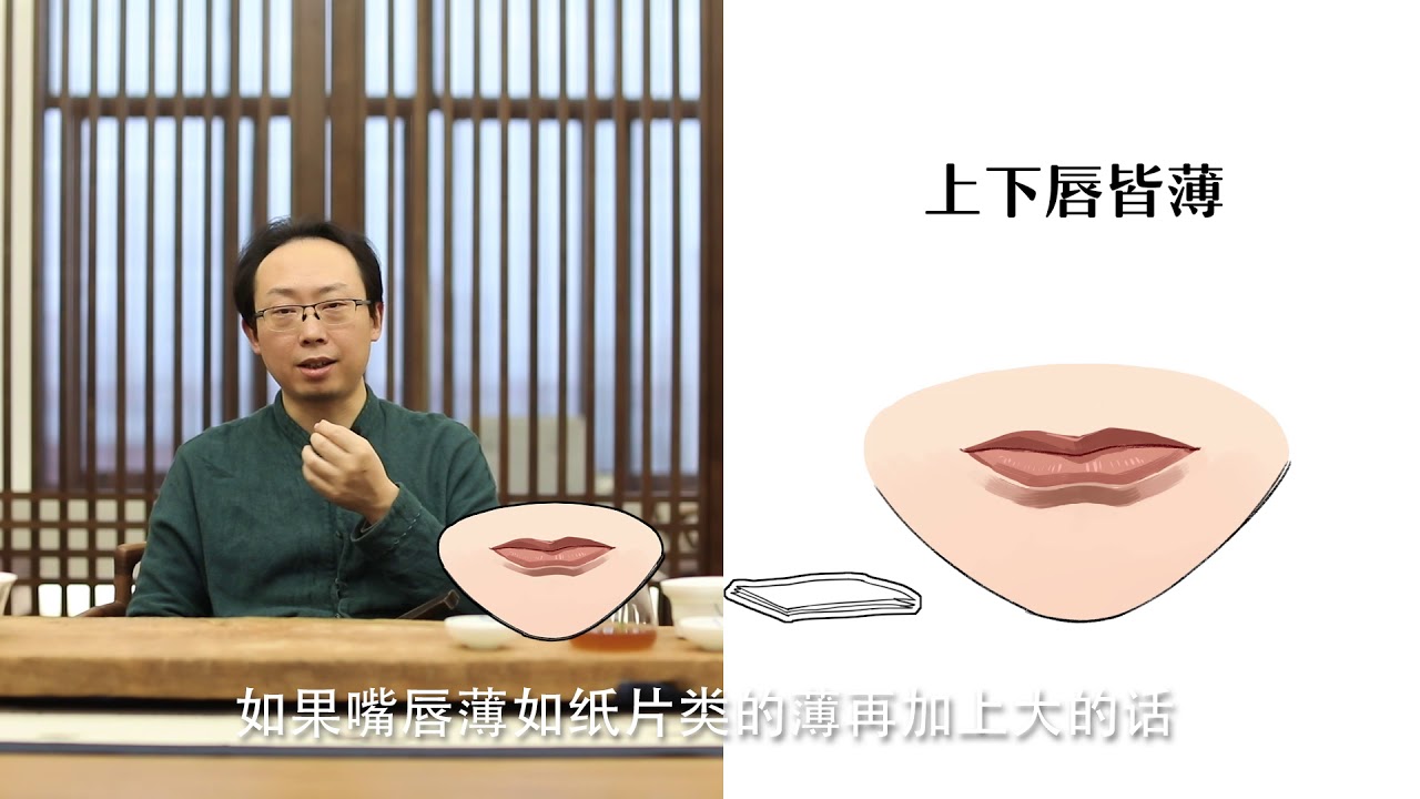 薄唇的人薄情 嘴会影响你的性格 The Person That Says Thin Lip Is Thin Feeling Can The Mouth Affect Your Disposition Youtube