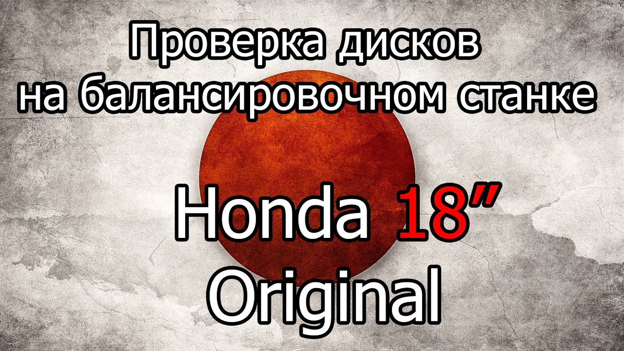 Хонда ошибка 70 Хонда ошибка 70
