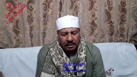 القارئ الشيخ - نوبي عبدالرشيد - من سورة النازعات من الأية - 15 - 46 - بتاريخ 30 - 1 - 2021