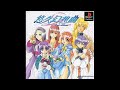 悠久幻想曲2 PS版ED曲「My Dear」