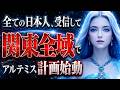 【遂に判明】全てがひっくり返ります