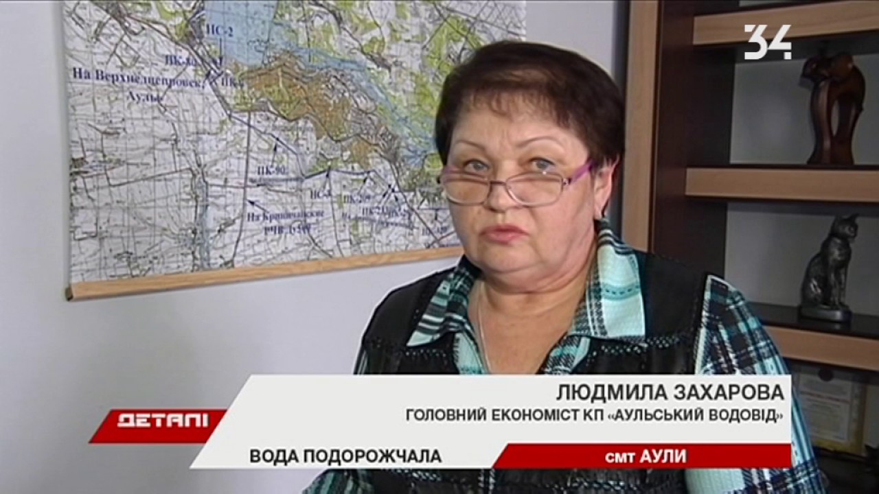 Сколько в Днепре будут платить за воду - YouTube