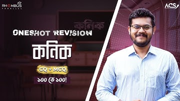 কণিক - Conics One Shot Revision Class!