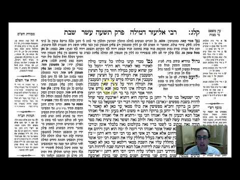 Shabbat 133b - Youtube