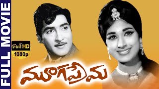 Mooga Prema Telugu Full Movie | Shoban Babu | Vani Sri | Jaya lalitha | TVNXT Telugu