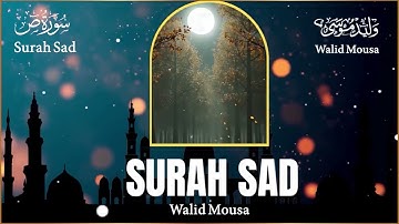 سورة الكهف آيات تلامس القلوب بصوت خاشع يبعث الطمأنينة والسكينة | Surah Al-Kahf Heart-touching Vers