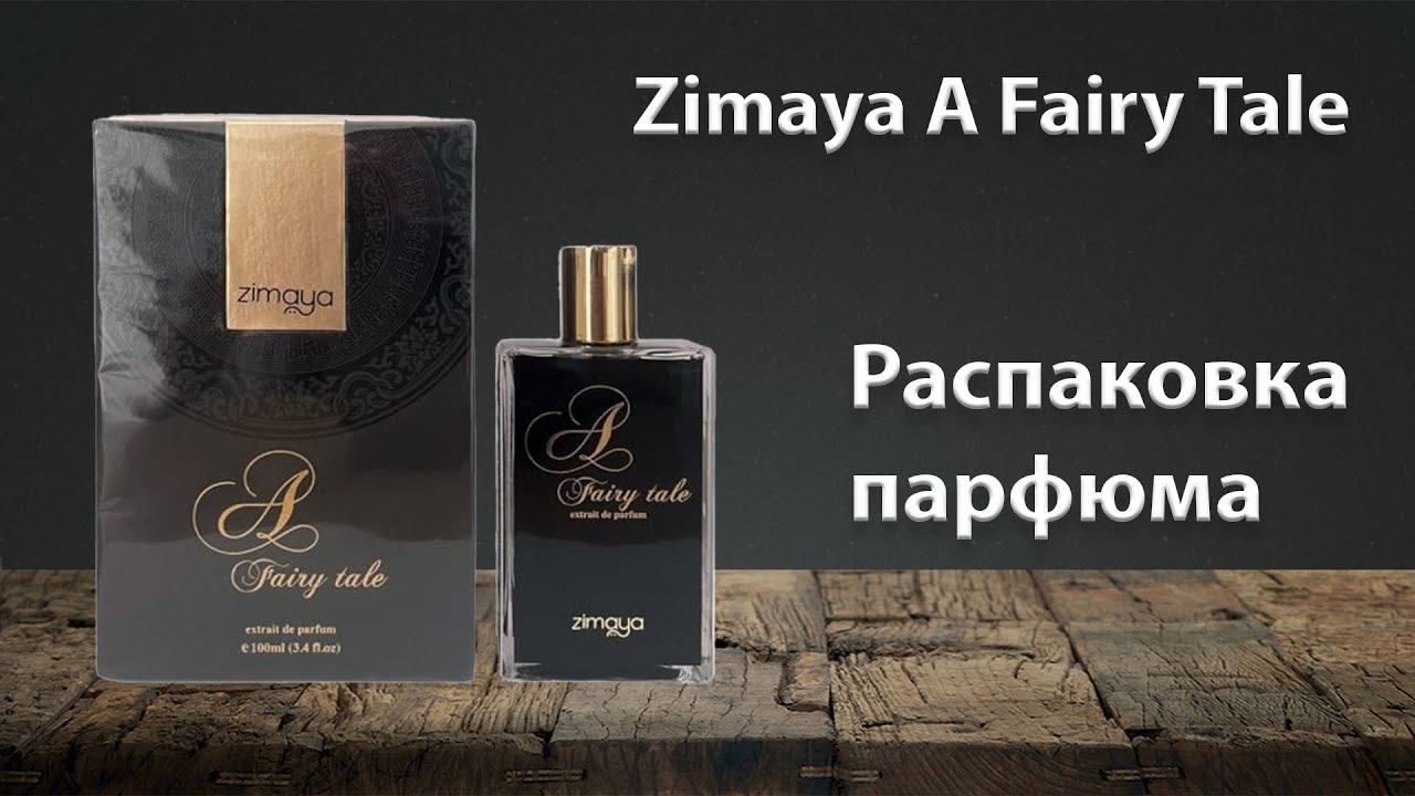 Zimaya A Fairy Tale - распаковка парфюма