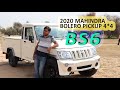 2020 BS6 Mahindra Pickup 4x4 | Pikcup 4wd BS6 | Real-Life Review | 2020 Mahindra pikcup 4x4 Bs6