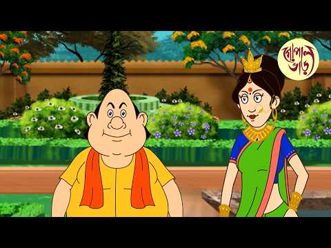 গাছে উঠে মই কাড়া | Gopal Bhar | Gopal Dhamaal