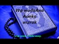 Сура № 94 «АЛЬ-ИНШИХ» (« РАЗВЕ МЫ НЕ РАСКРЫЛИ»)с русским переводом