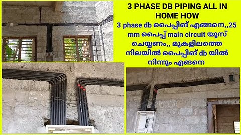 3 PHASE DB PIPING ALL IN HOME HOW#i love god#electric/house wiring/3 phase wiring/house wiring