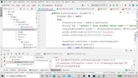 Java快速入门之学生管理实战项目02 显示所有的学生信息