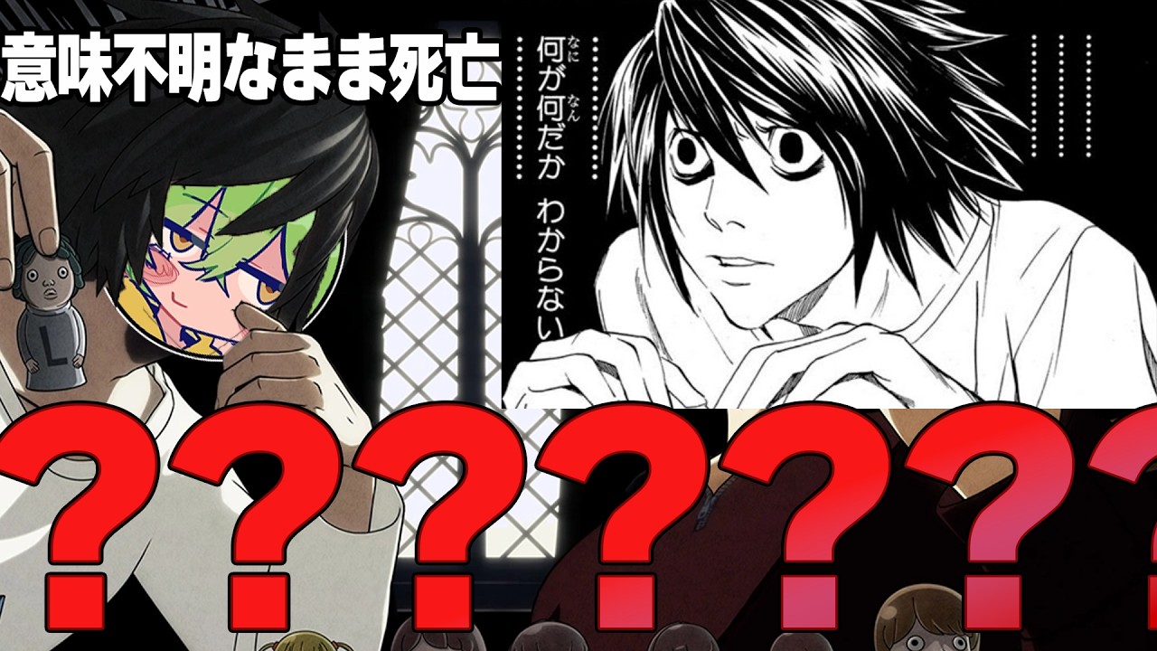 すいません全然わからないです （初心者3人で野良に凸➡惨敗）   デスノート人狼【最古参KUNキッズ】【タカヒロ】
