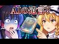 AIに「なぜ」を教える理由 ／ Claude・Anthropic・AI安全性・AI倫理
