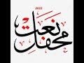complete Mehfil e Pak 2022