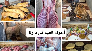 نهار العيد شاركتو معاكم بكل تفاصيلو وش طيبنا وش لبسنا مشترياتي 