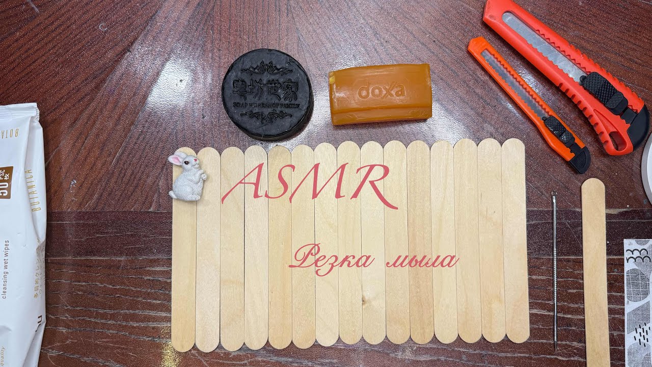 АСМР🧽Резка мыла, шепот 