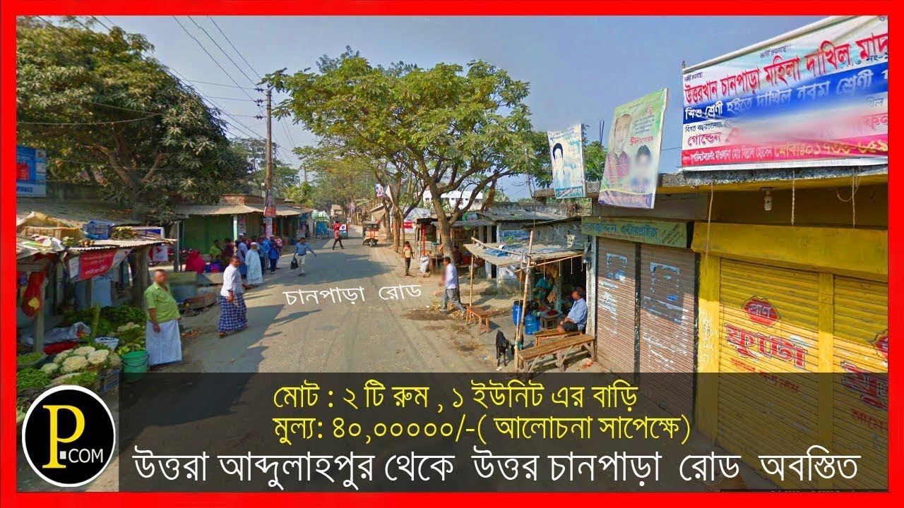  🇧🇩সুযোগ বারবার আসেনা ❤️ঢাকার মধ্যে রেডি বাড়ি কিনতে এখনই যোগাযোগ করুন আমাদের সাথে 01913095391