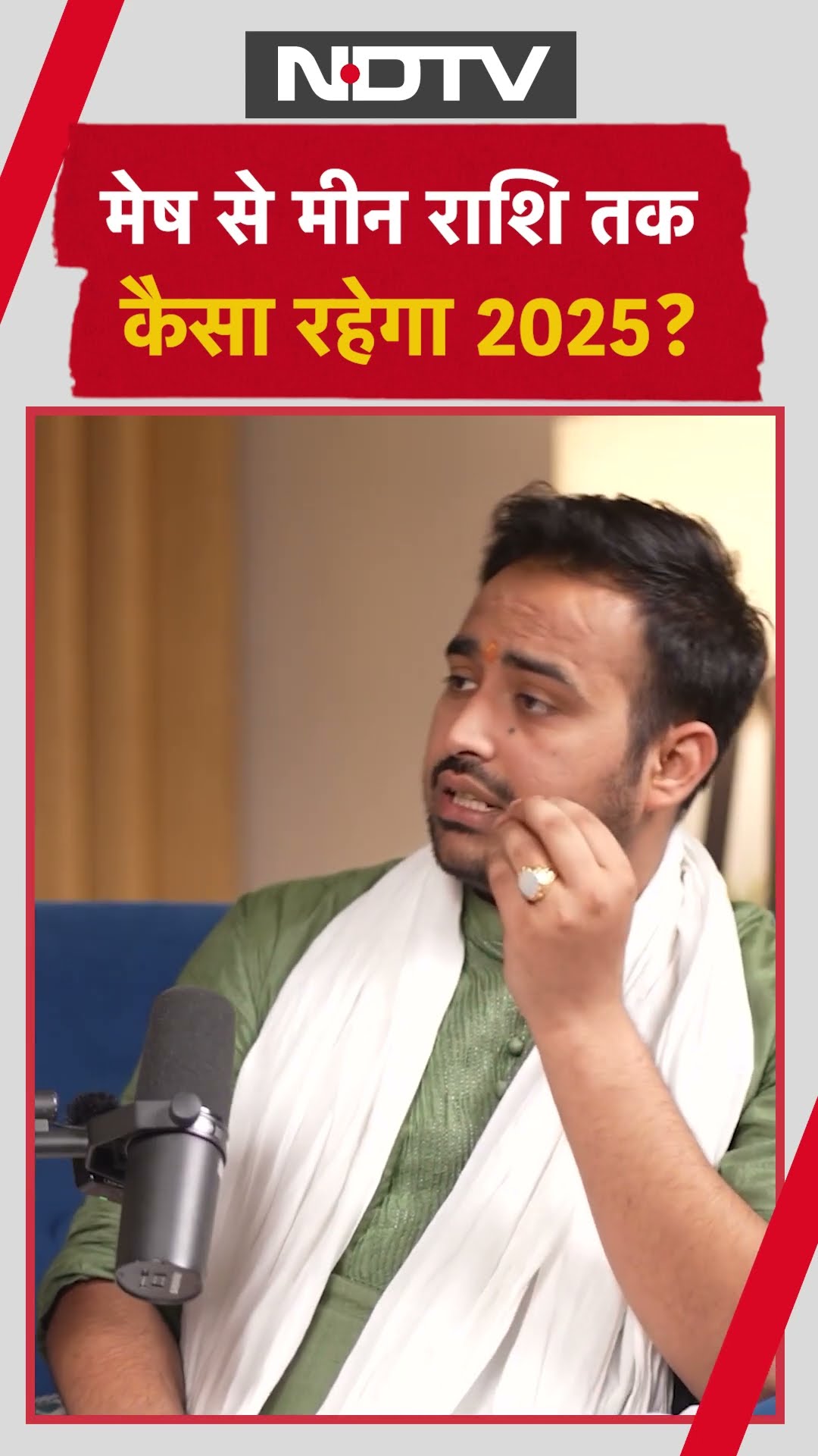 मेष से मीन राशि वालों के लिए कैसा रहेगा 2025? | Aries | Pisces | Astrology Predictions