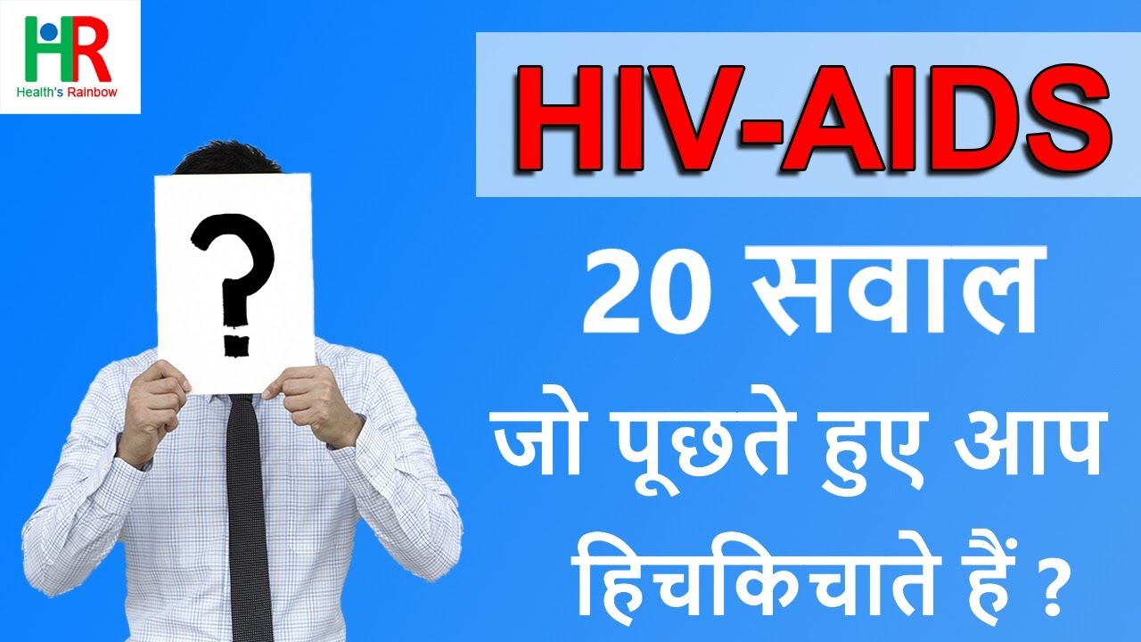 Hiv Information In Hindi Hiv Hiv Hiv information in hindi hiv hiv