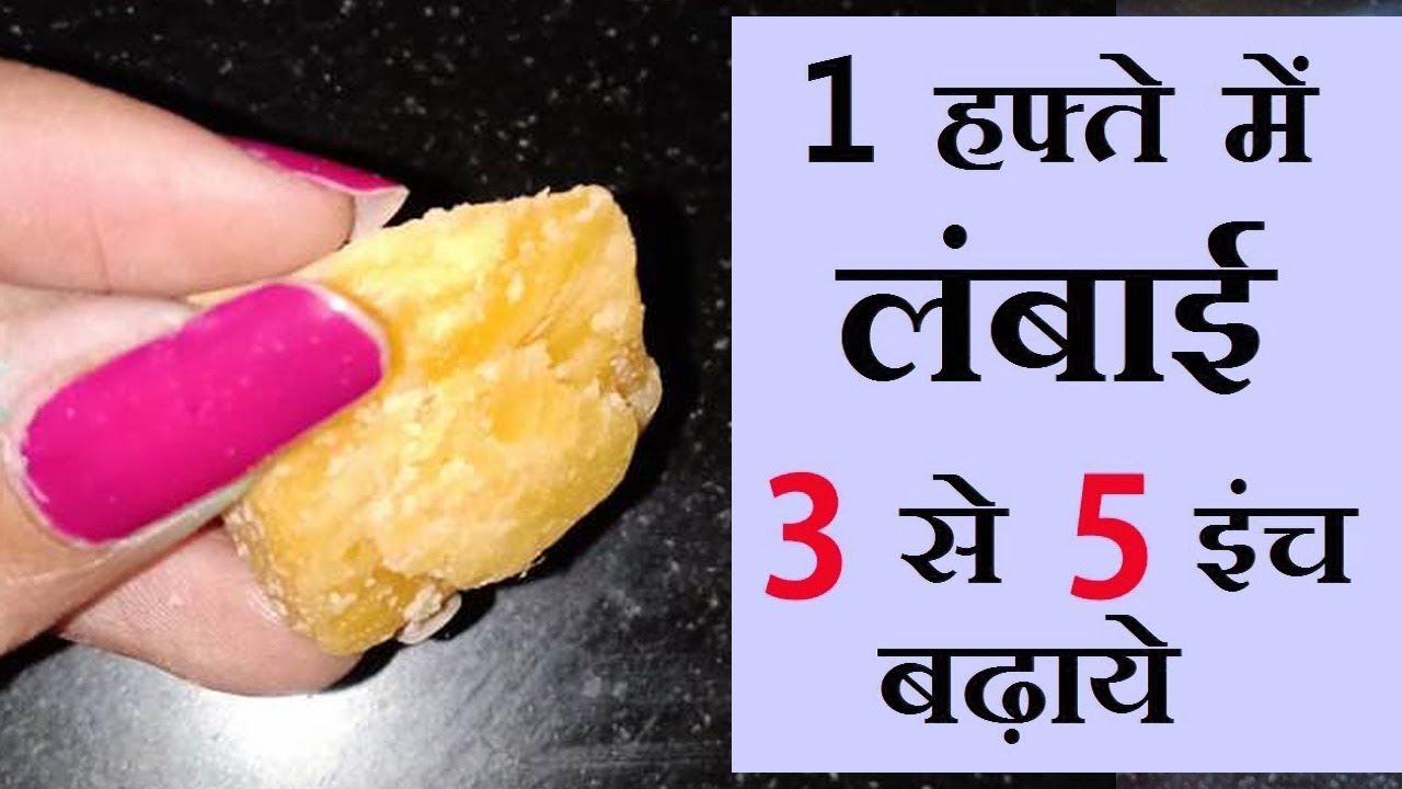 1 हफ़्ते में लंबाई 3 से 5 इंच बढ़ाये । Increase Height after 18 | Increase height fast naturally - YouTube