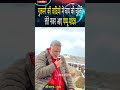गुलमर्ग की वादियों में चाय की चुस्की लेते नजर आए पप्पू यादव। #pappuyadav #gulmarg #chai