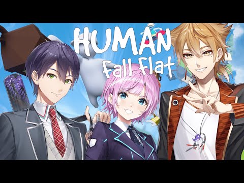 【Human: Fall Flat】トリガーの絆【剣持刀也/夕陽リリ/伏見ガク】