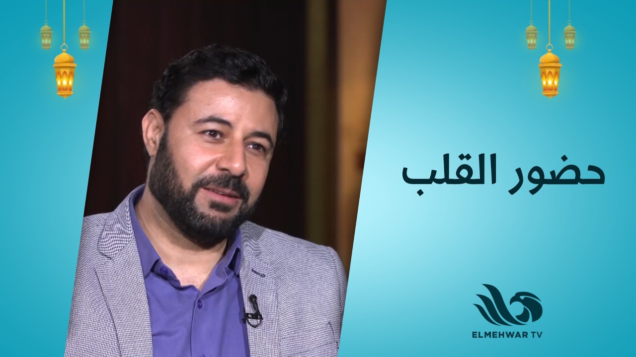 ممكن تكون معتكف بالجسد بس  قلبك ما يكونش حاضر!💔