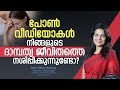 പോൺ വീഡിയോകൾ നിങ്ങളുടെ ദാമ്പത്യ ജീവിതത്തെ നശിപ്പിക്കുന്നുണ്ടോ? | Porn is Killing Your Relationship!