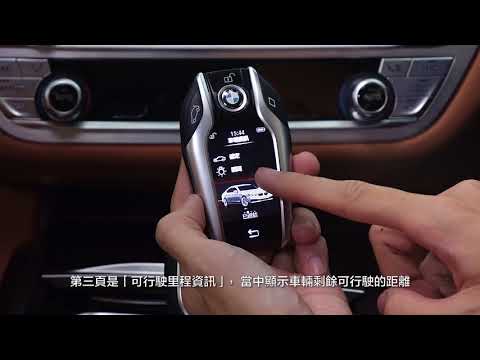 bmw-x3---display-key