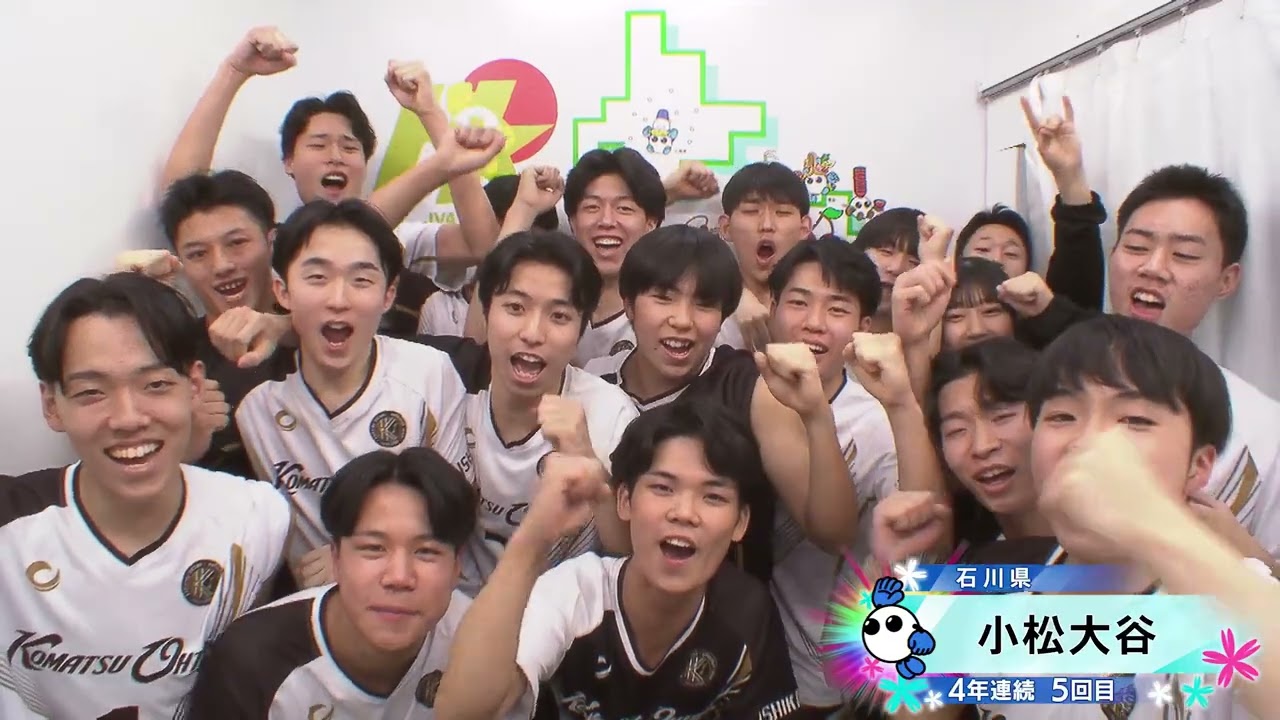 春の高校バレー2026】☆情熱BOX☆石川県 男子代表 小松大谷高校 - YouTube