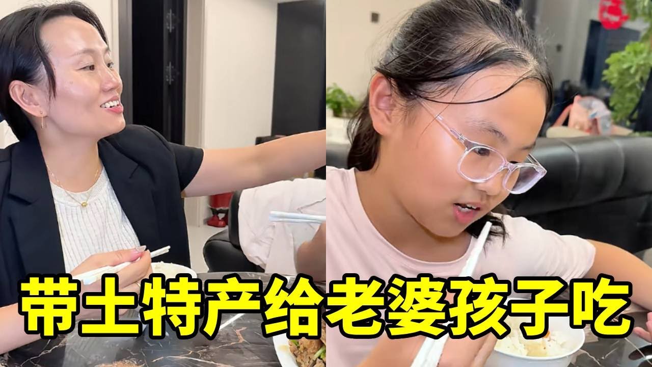 老公带着老家的芋头菌，回家家让老婆孩子也尝尝鲜