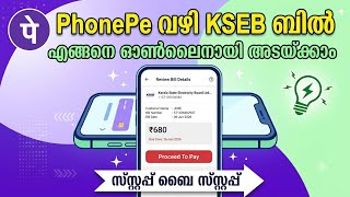 How to Pay KSEB Electricity Bill Online Using PhonePe | Step-by-Step Guide screenshot 2