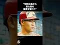 球団社長から最大級の侮辱を受けた石井浩郎に関する雑学【プロ野球/NPB】